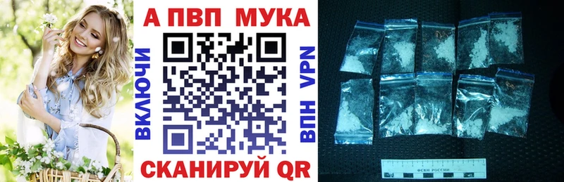 Alpha PVP Соль  закладки  Покровск 