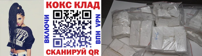 COCAIN 99% Покровск