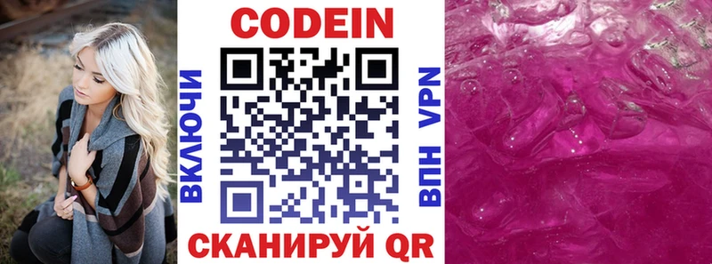 как найти наркотики  Покровск  Кодеин Purple Drank 