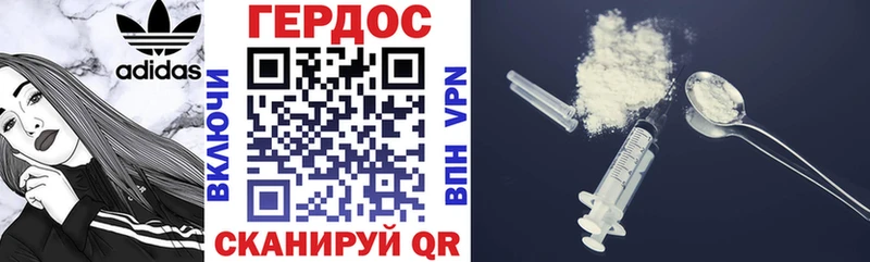 Героин гречка  Покровск 