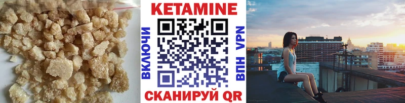 КЕТАМИН ketamine  Покровск 