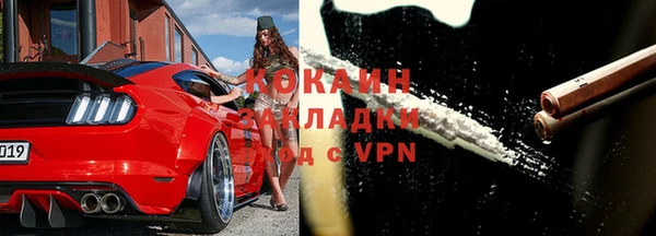 кокаин VHQ Новодвинск
