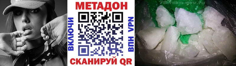 МЕТАДОН methadone Покровск