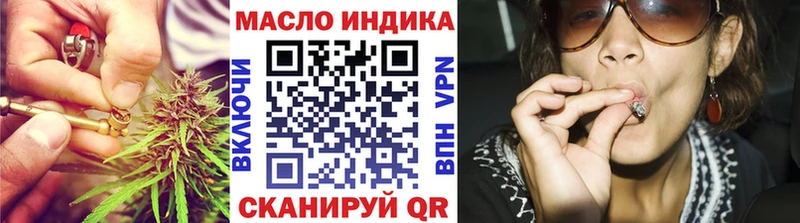 ТГК THC oil  как найти закладки  Покровск 